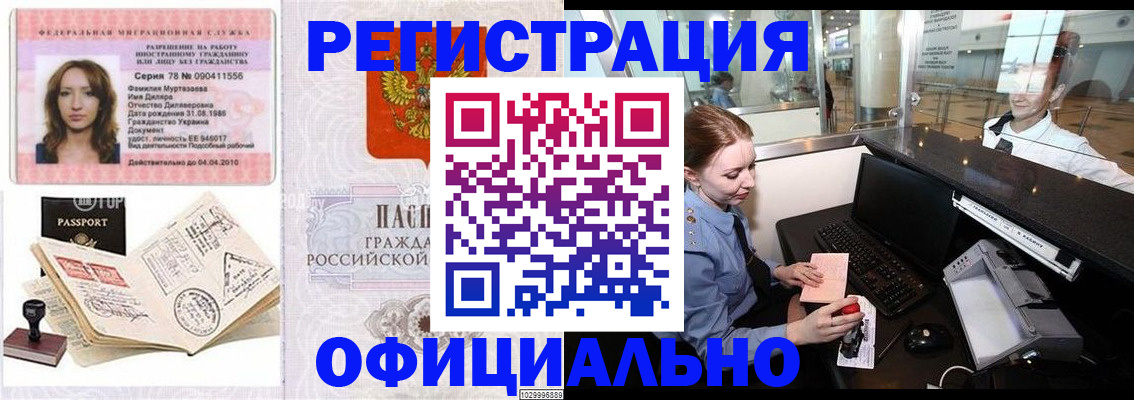 временная регистрация купить в Ряжске